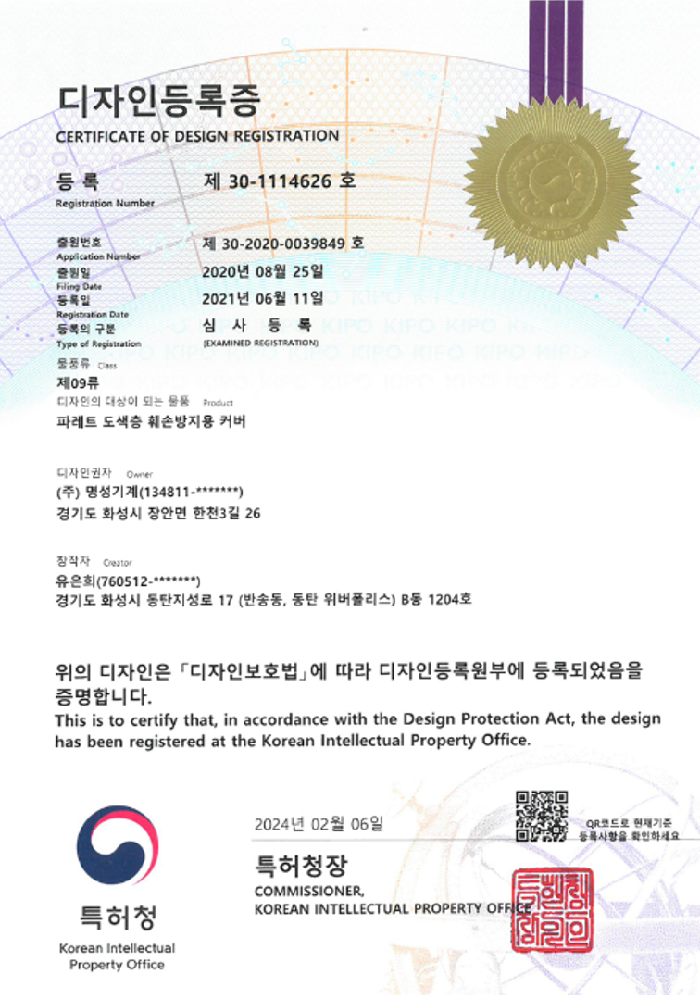 디자인등록증