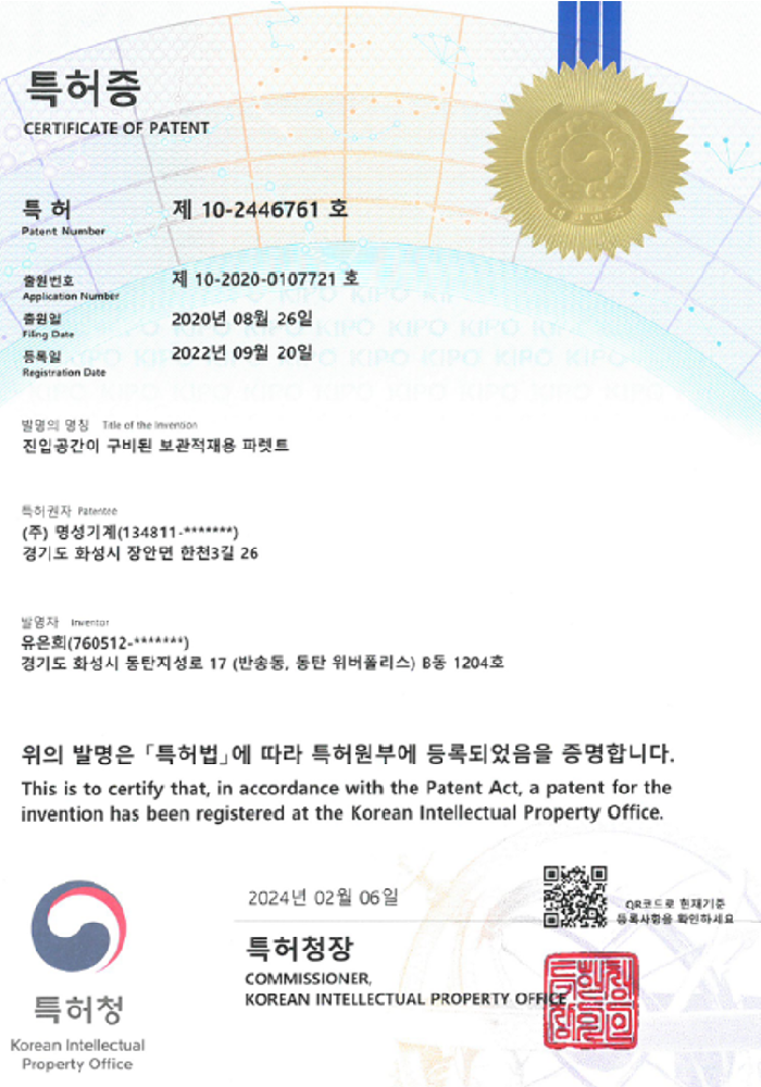 특허증